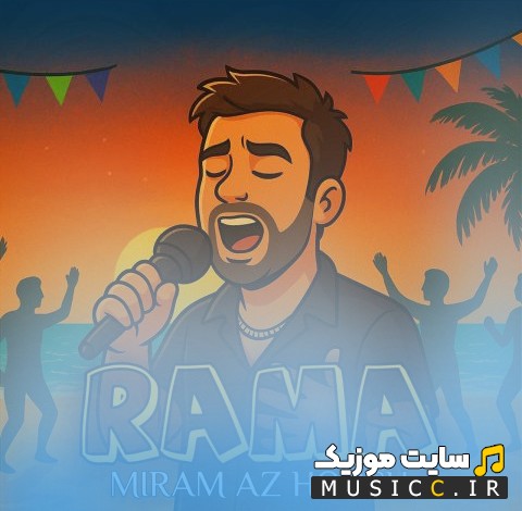 دانلود اهنگ راما به نام میرم از هوش + کیفیت 320
